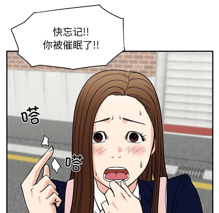 《这该死的魔咒》38 第122页