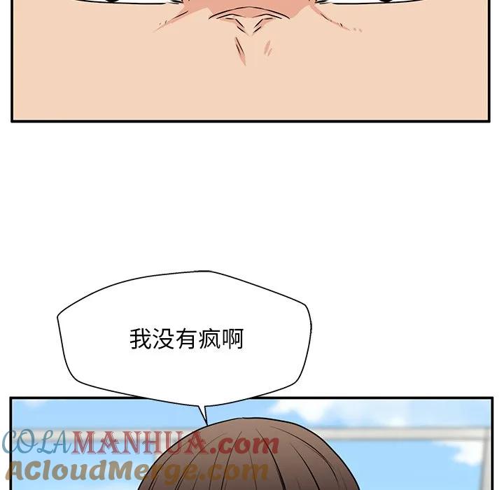 《这该死的魔咒》38 第29页