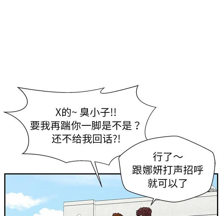 《这该死的魔咒》38 第44页