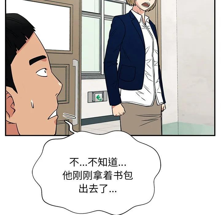 《这该死的魔咒》38 第66页