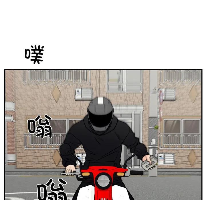 《这该死的魔咒》38 第131页