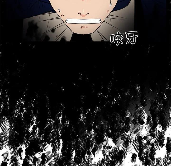 《这该死的魔咒》38 第52页