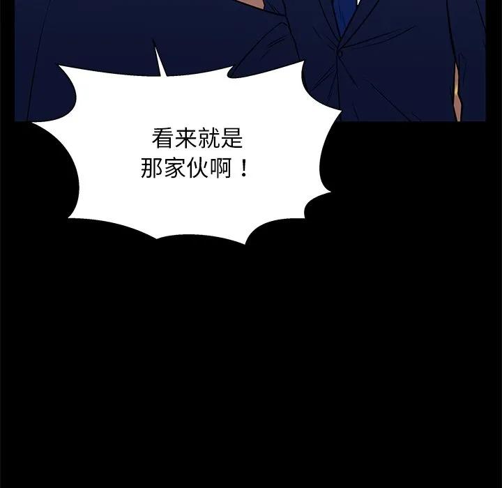 《这该死的魔咒》38 第7页