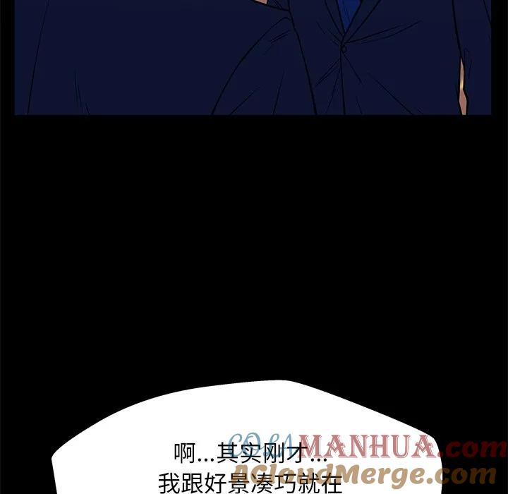 《这该死的魔咒》38 第9页