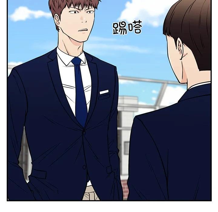 《这该死的魔咒》38 第19页