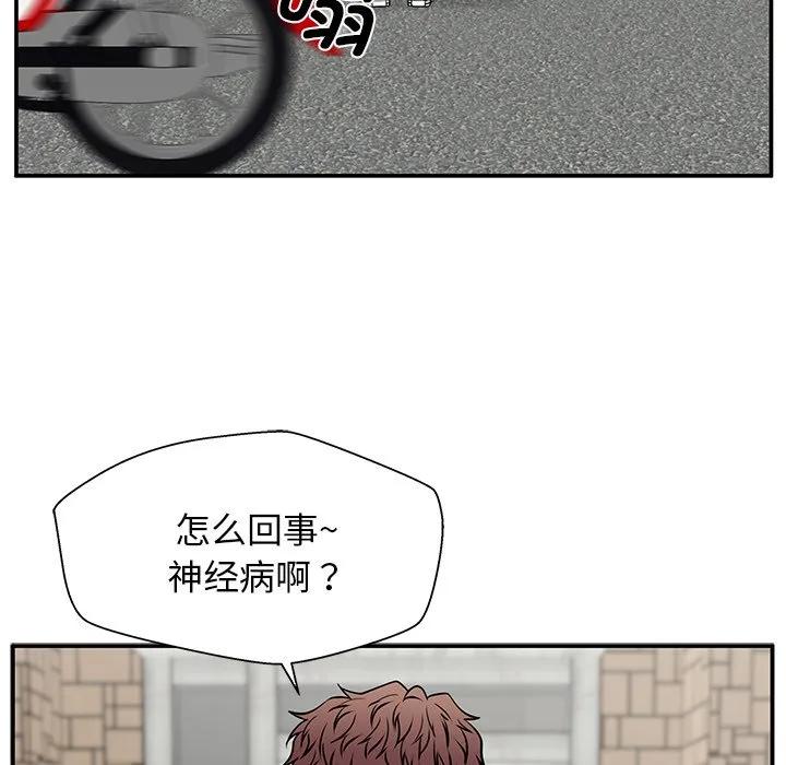 《这该死的魔咒》38 第106页