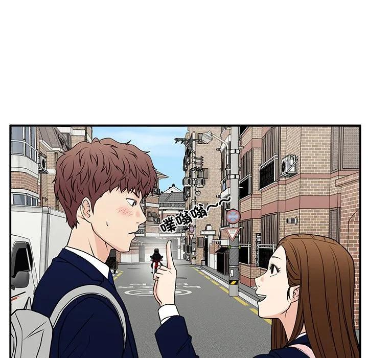 《这该死的魔咒》38 第98页
