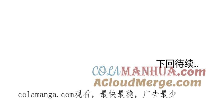 《这该死的魔咒》38 第149页