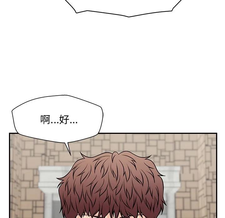 《这该死的魔咒》38 第120页