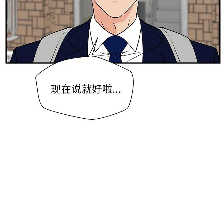《这该死的魔咒》38 第92页