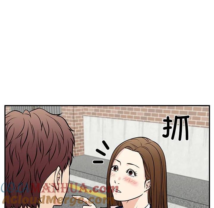 《这该死的魔咒》38 第101页