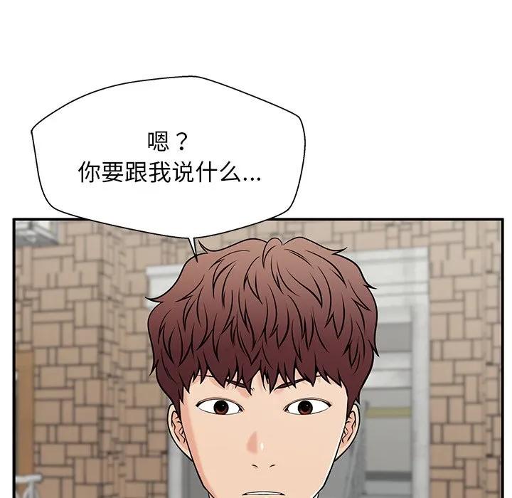 《这该死的魔咒》38 第91页