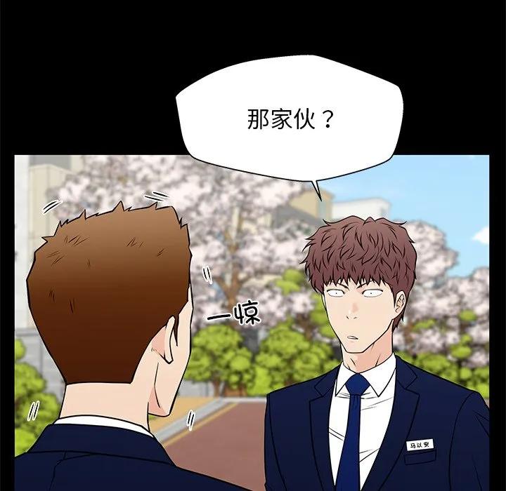 《这该死的魔咒》38 第8页
