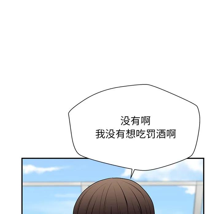 《这该死的魔咒》38 第26页