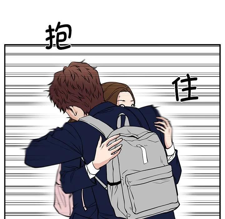 《这该死的魔咒》38 第138页