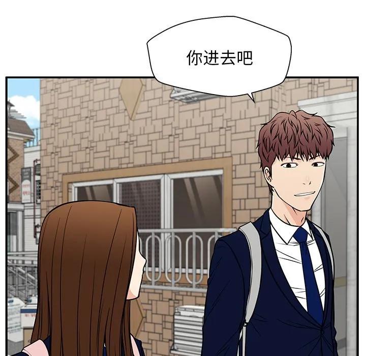 《这该死的魔咒》38 第86页