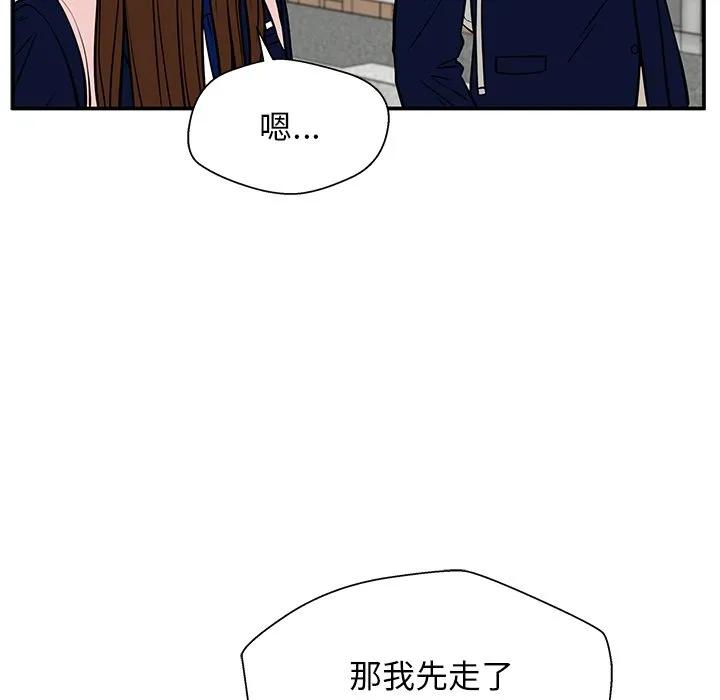《这该死的魔咒》38 第87页