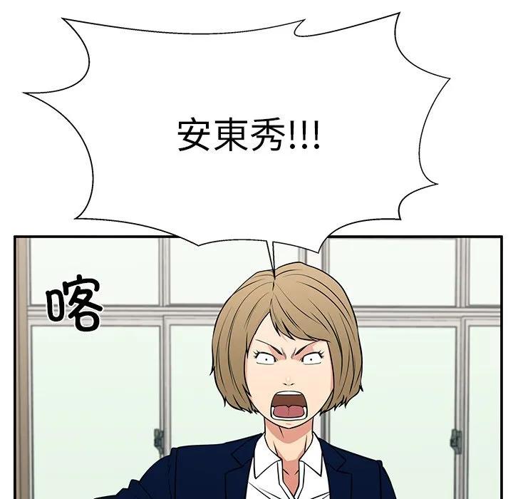 《这该死的魔咒》38 第62页
