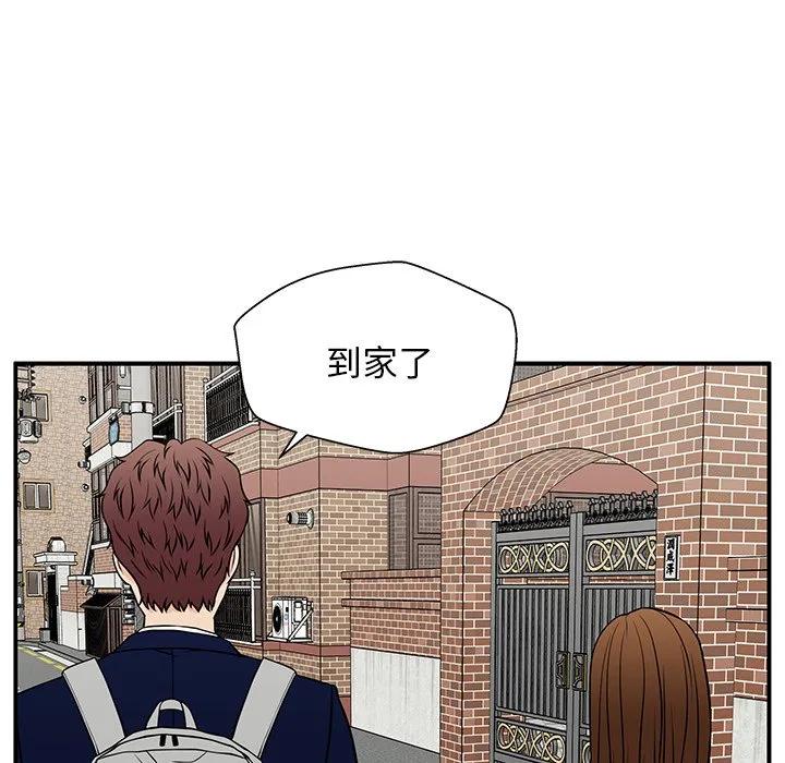 《这该死的魔咒》38 第84页
