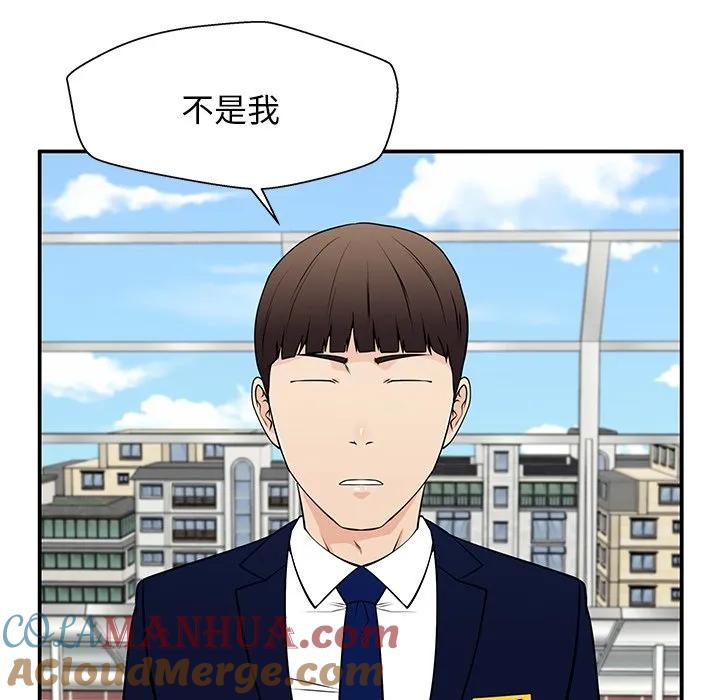 《这该死的魔咒》38 第17页