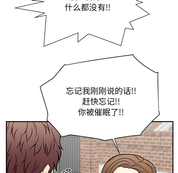《这该死的魔咒》38 第118页