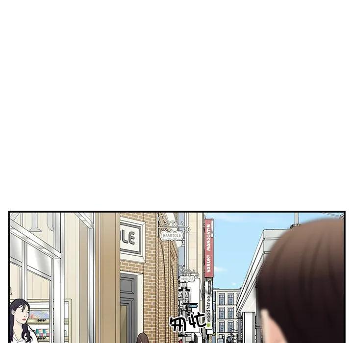 《这该死的魔咒》38 第76页