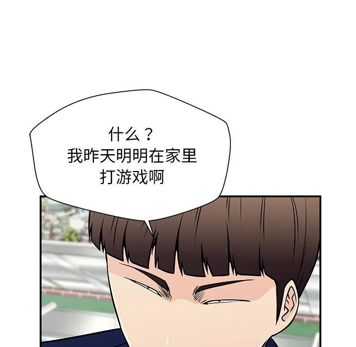 《这该死的魔咒》38 第20页