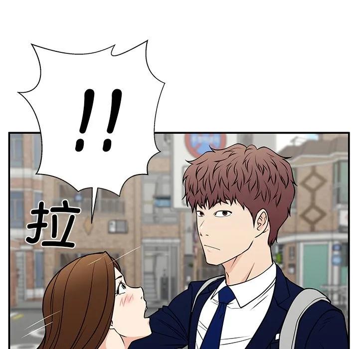 《这该死的魔咒》38 第103页