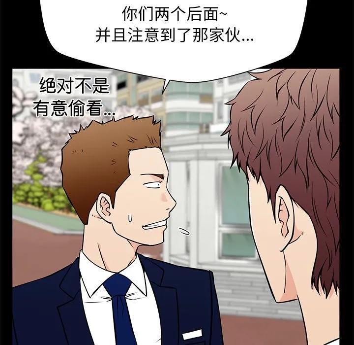 《这该死的魔咒》38 第10页