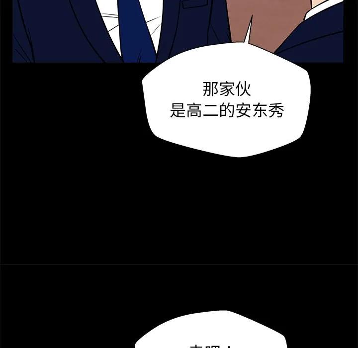 《这该死的魔咒》38 第11页