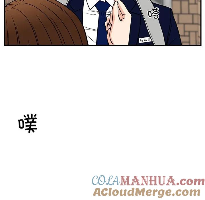 《这该死的魔咒》38 第125页