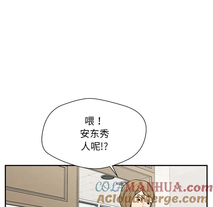 《这该死的魔咒》38 第65页