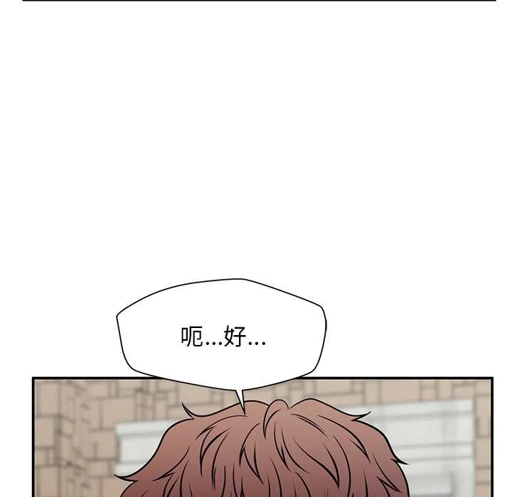 《这该死的魔咒》38 第96页