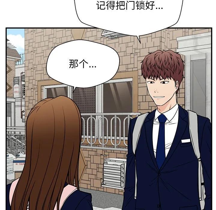 《这该死的魔咒》38 第88页