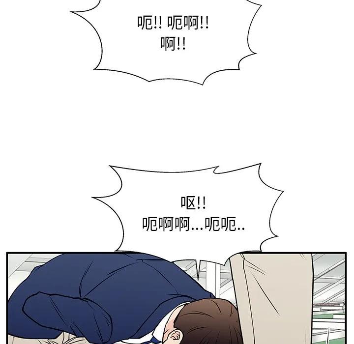 《这该死的魔咒》38 第36页