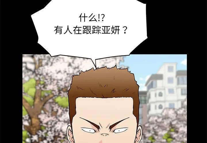 《这该死的魔咒》38 第4页