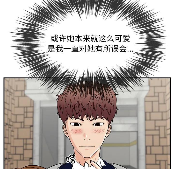 《这该死的魔咒》38 第124页