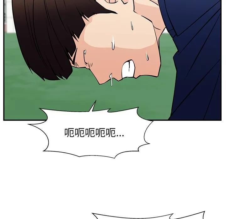 《这该死的魔咒》38 第40页