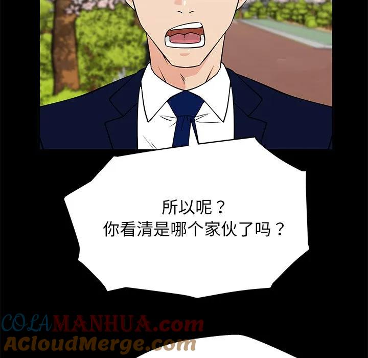 《这该死的魔咒》38 第5页