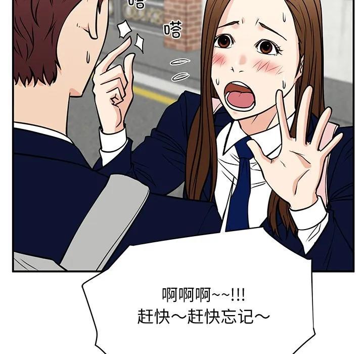 《这该死的魔咒》38 第119页
