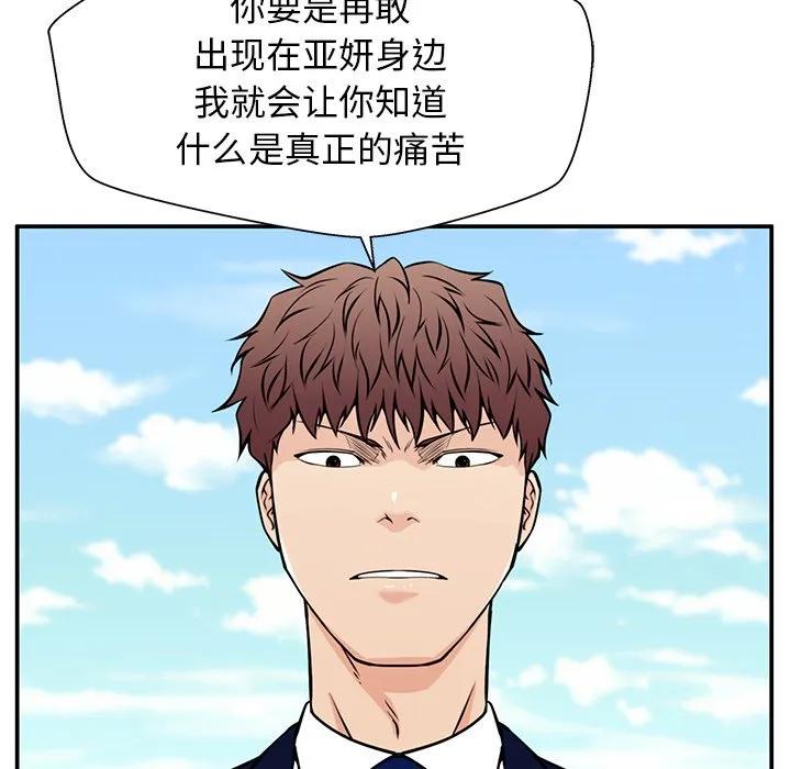 《这该死的魔咒》38 第38页