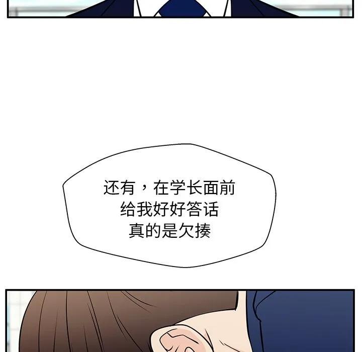 《这该死的魔咒》38 第39页