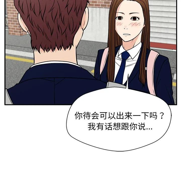 《这该死的魔咒》38 第90页
