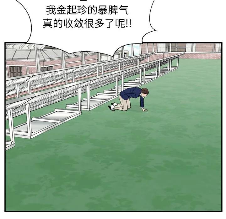 《这该死的魔咒》38 第48页