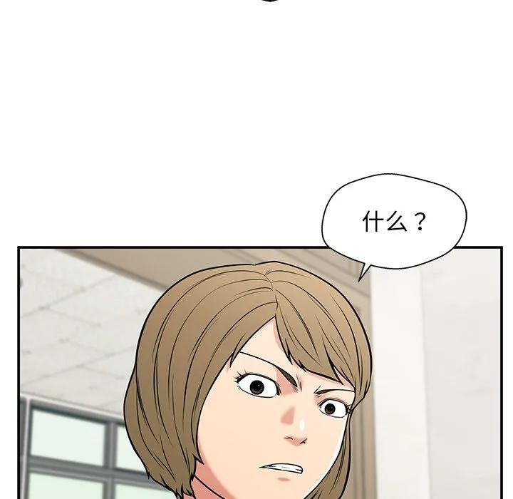 《这该死的魔咒》38 第67页