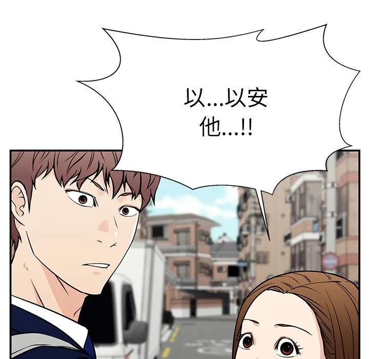 《这该死的魔咒》38 第134页