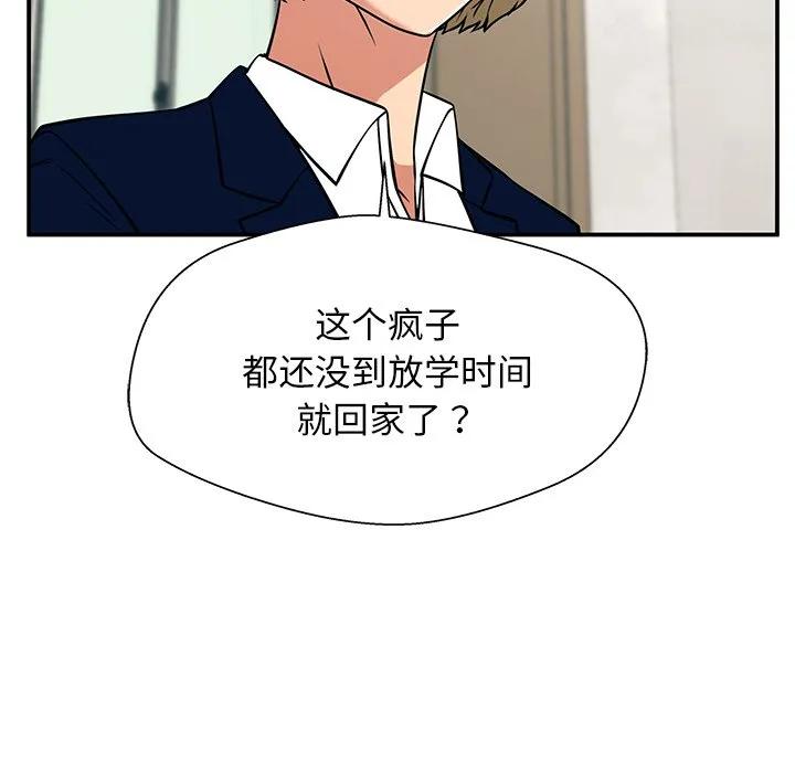 《这该死的魔咒》38 第68页