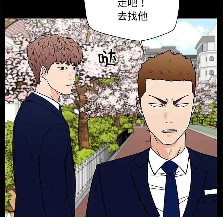 《这该死的魔咒》38 第12页