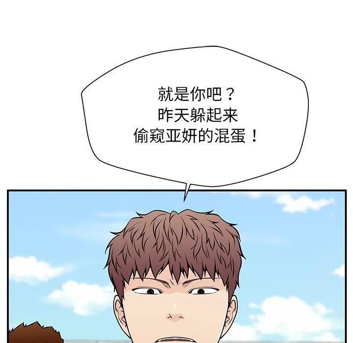 《这该死的魔咒》38 第15页