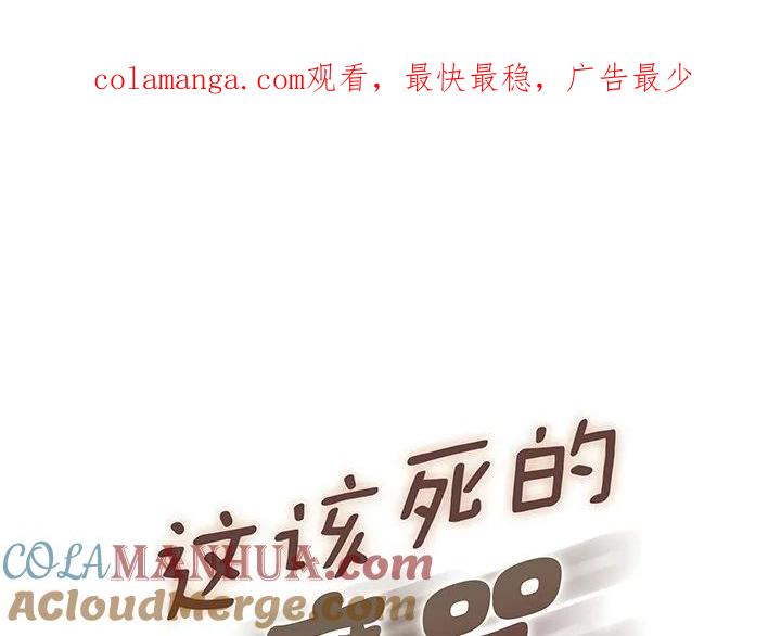 《这该死的魔咒》38 第1页